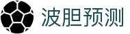 足球波胆TOP|赛事波胆分析与比分走势洞察